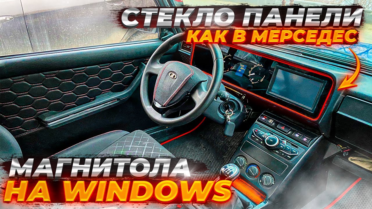 ОРГ-СТЕКЛО НА ПАНЕЛЬ, ШТАТНАЯ МАГНИТОЛА ММС ПРИОРА 2 С ПЛАНШЕТОМ НА ВАЗ 2107, НЕВЕРОЯТНЫЙ САЛОН