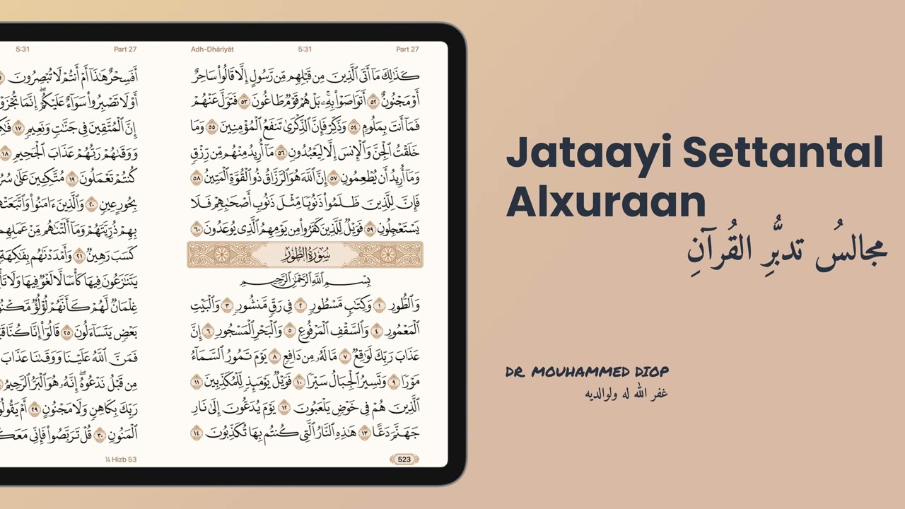 N*133 | Jataayi Settantal Alxuraan | Al-Tur (Ayah 1-16)