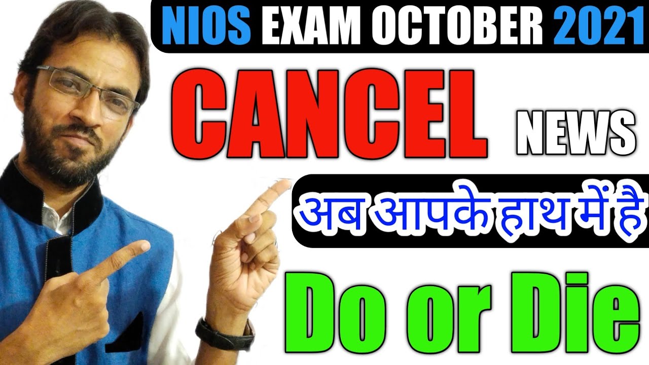 Nios Exam October 2021 Cancel News||Nios October Exam 2021 Update|Nios Latest News Today|@Milapgupta