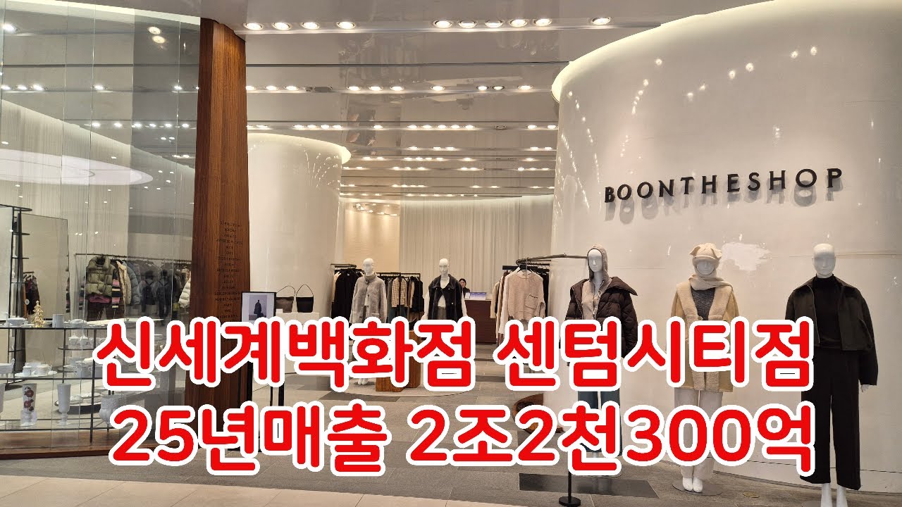 신세계백화점센텀시티점#신세계백화점 #센텀시티#스파랜드 #부산여행 #백화점 #쇼핑몰 #아이스링크 #키자니아 #테슬라 #옵티머스 #영화의전당 #오뚜기 #불닭볶음면 #해운대