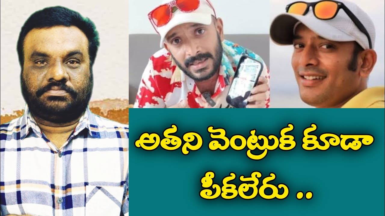 అతని వెంట్రుక కూడా పీకలేరు | Na anveshana | BC REDDY VLOGS |