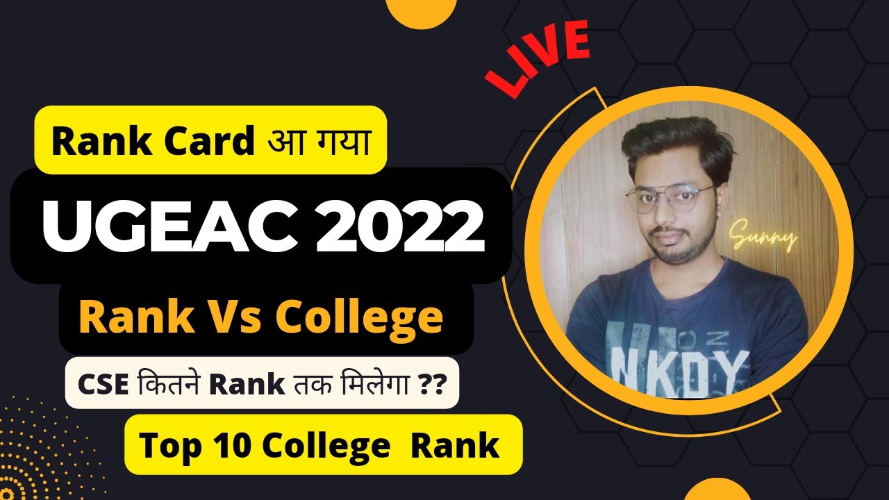 Bihar UGEAC Rank 2022 Out (Rank vs College) #ugeacrank2022