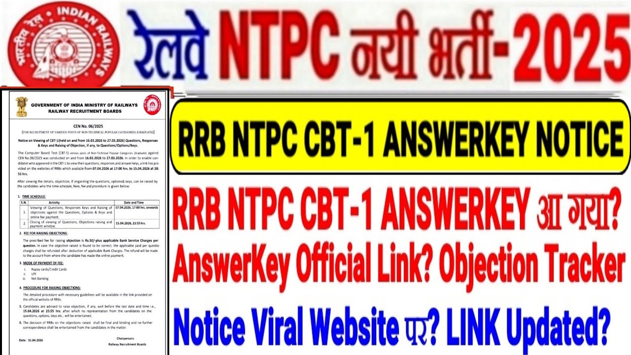 RRB NTPC CBT-1 ANSWERKEY NOTICE,NTPC GRADUATE आ गयी ANSWERKEY? NOTICE VIRAL//LINK UPDATED हुआ?