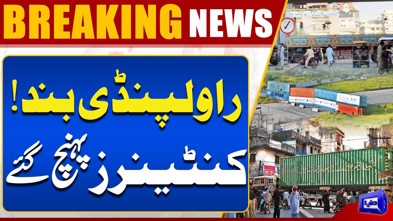 Containers Placed on Murree Road to Block Traffic Entering Rawalpindi | Breaking News | Dunya News