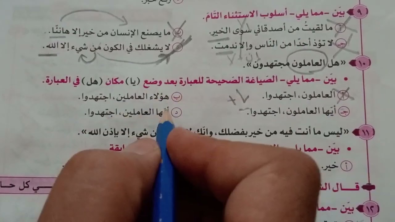 حل المراجعة النهائية كتاب البرهان - النموذج الثامن منهج النحو - الصف الثالث الثانوى 2025