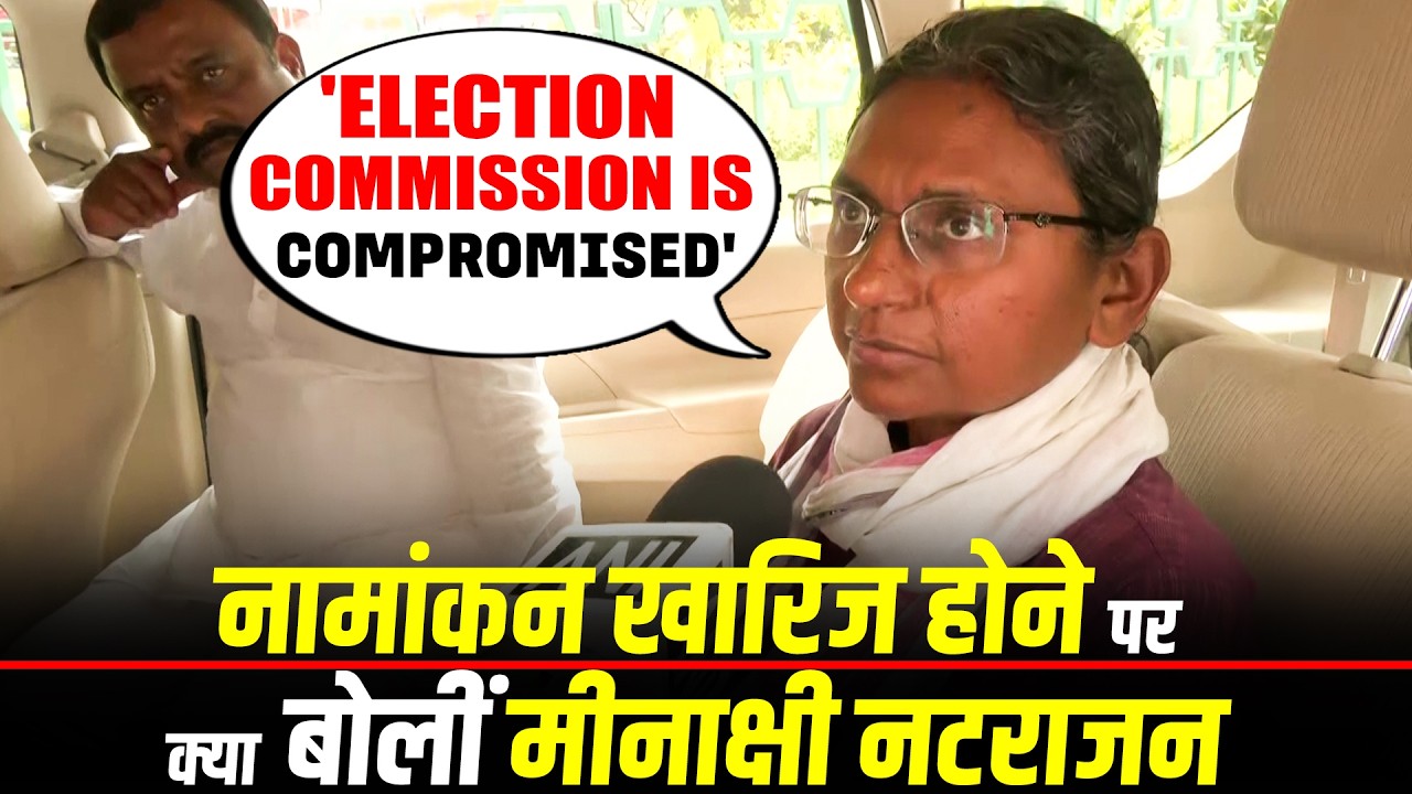 LIVE: Congress Leader Meenakshi Natarajan ने Rajya Sabha Nomination खारिज होने पर रखी बात