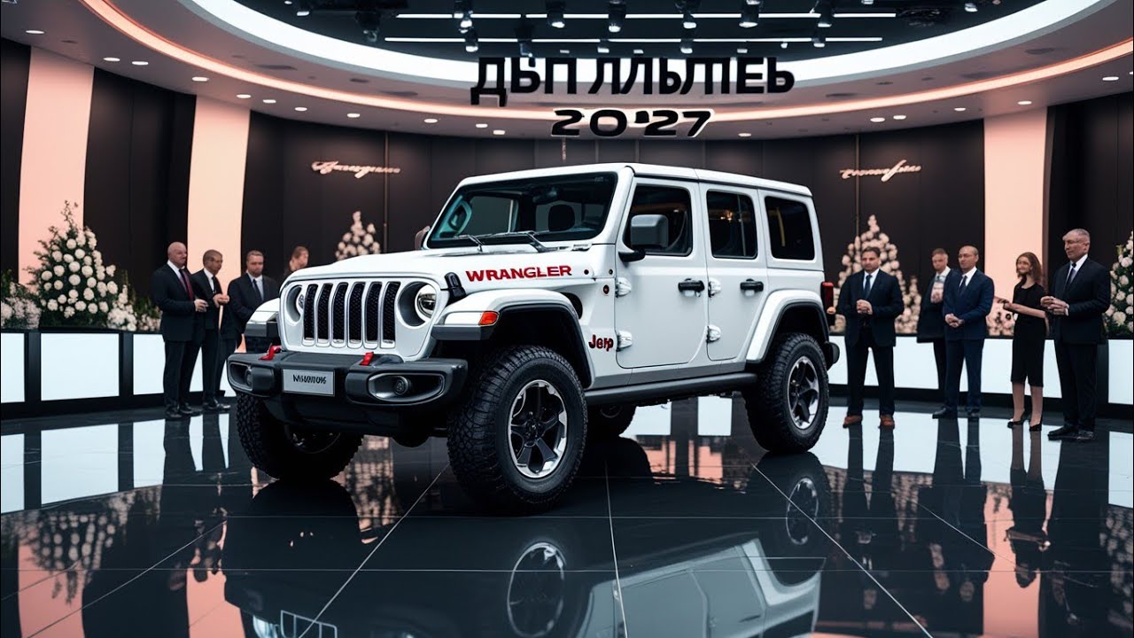 🚙 Джип Рэнглер 2027 Обзор | Полный тест-драйв, роскошный внедорожник, мощь и стиль
