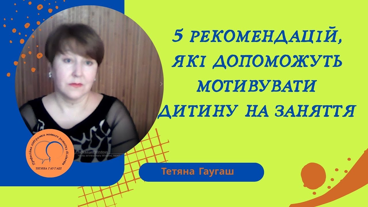 5 простих способів мотивувати дитину до занять