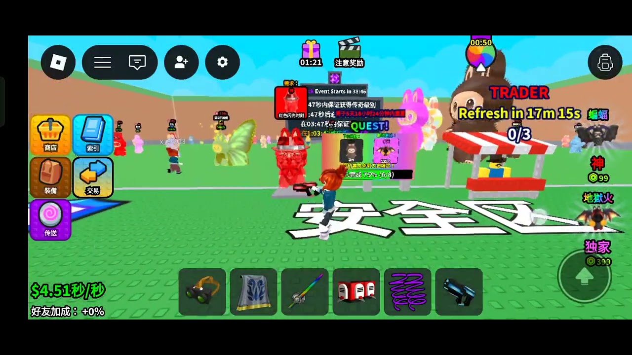 Roblox 不要偷寶寶