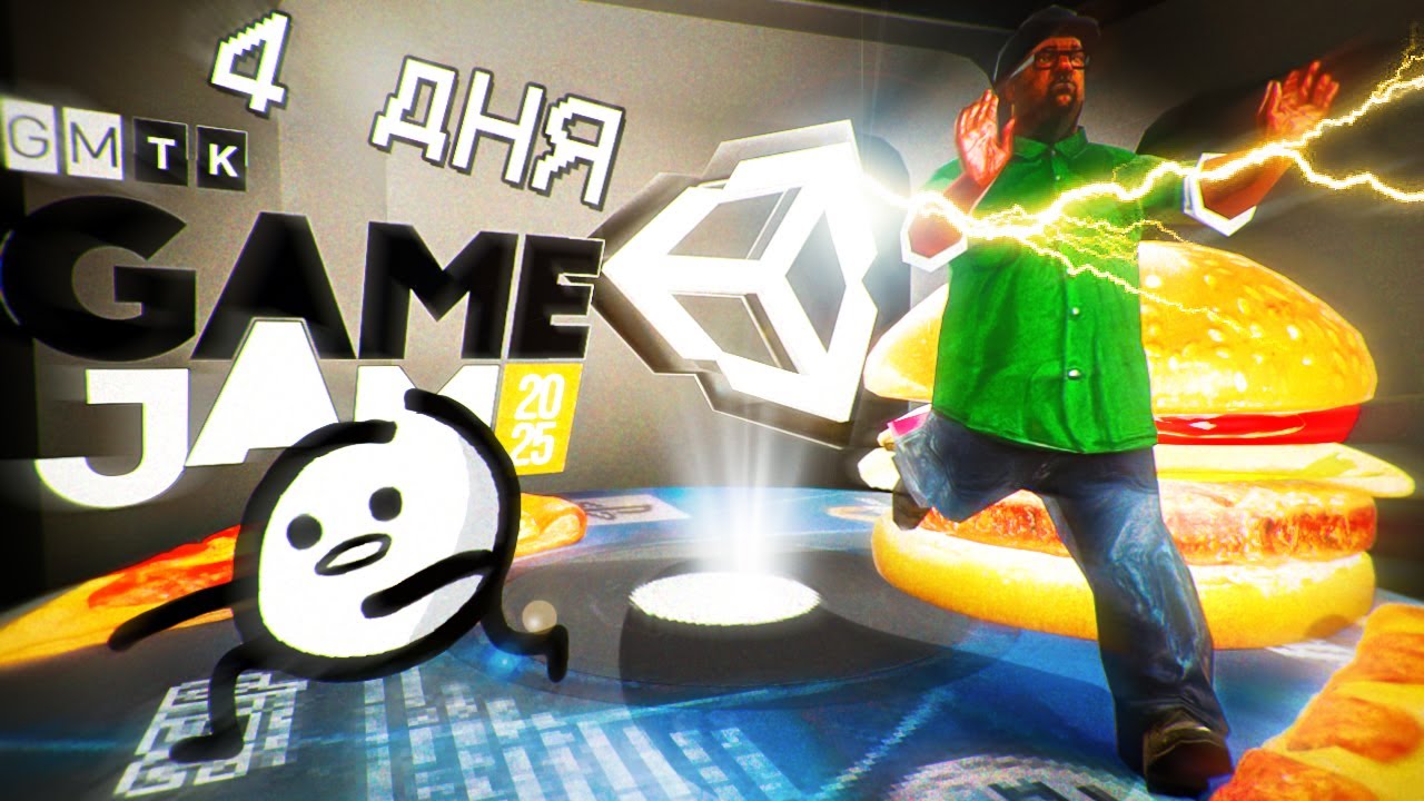 Я сделал очередную игру для ГЕЙМДЖЕМА - GMTK Game Jam 2025