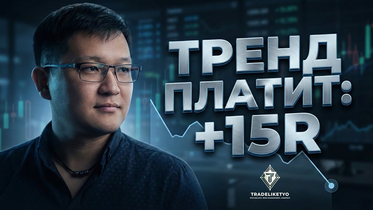 Месяц в позиции: выдержка против суеты. Кейс GBPAUD (сделка 28)