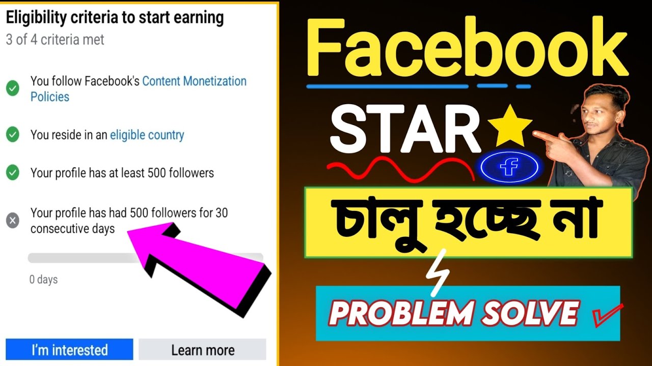 Facebook Stars Monetization Problem || Your Profile Has Had 500 Followers for 30 Consecutive Days