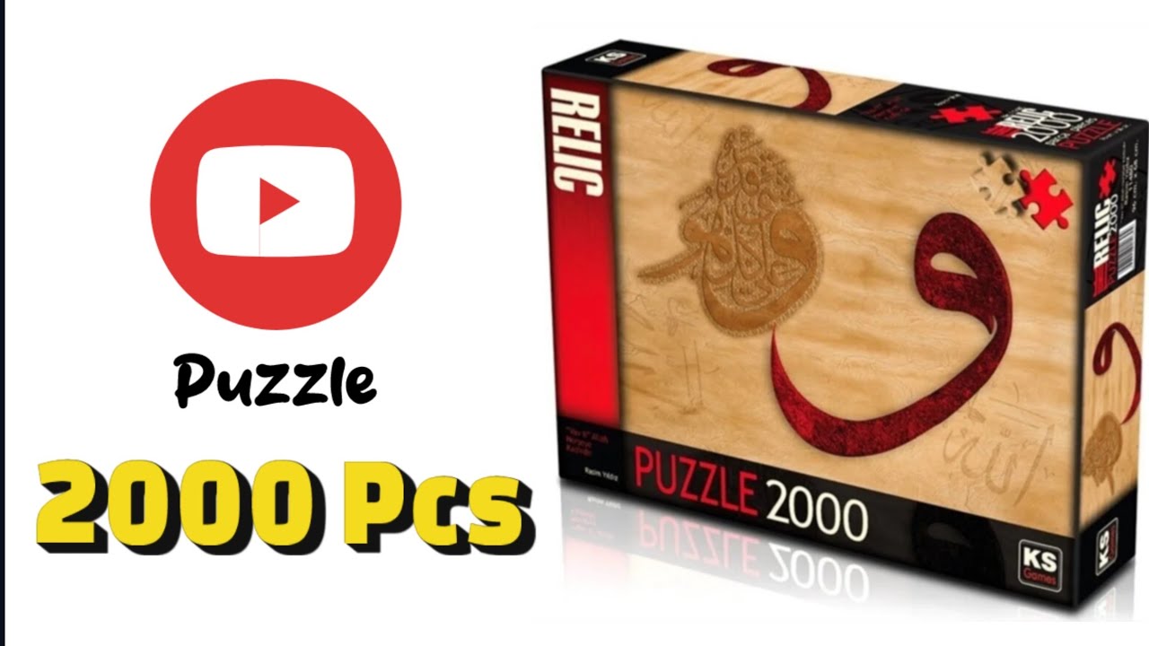 KS games Puzzle 2000🧩 {Allah Kadir} (وهو على كل شيء قدير) #jigsawpuzzle #puzzle
