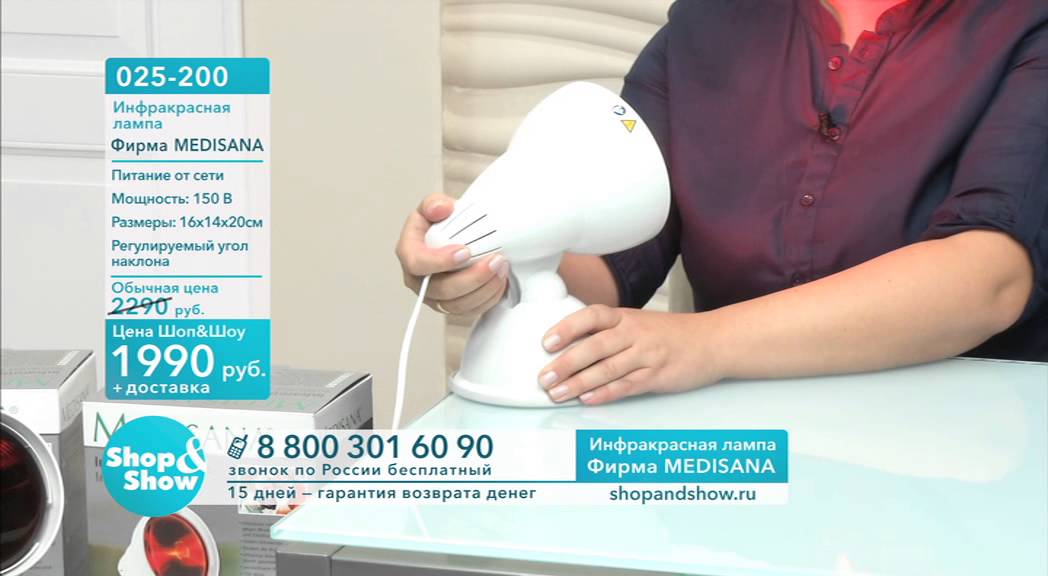 Shop & Show (Здоровье). [025-200] Инфракрасная лампа Medisana (025200)