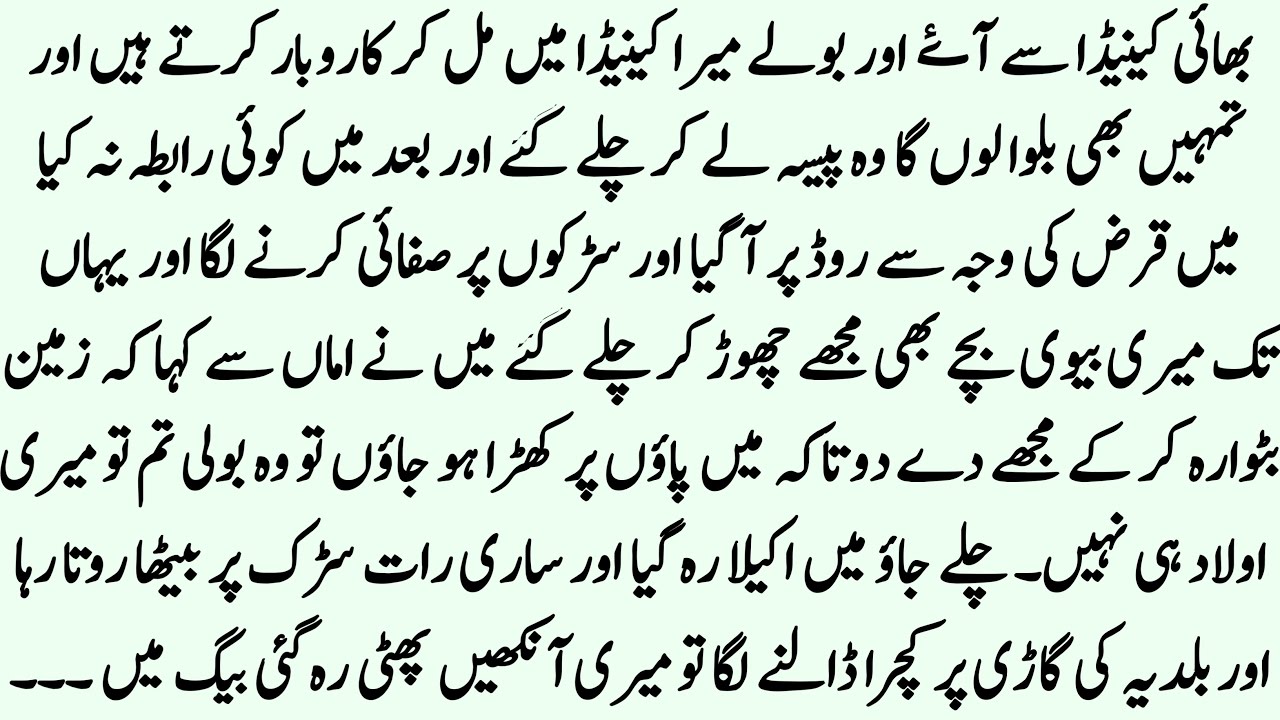 Mere bhai ne Canada me mere Sath dhoka kia|| emotional story