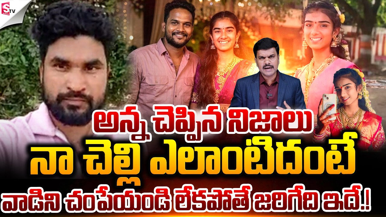 వైష్ణవి అన్న చెప్పిన నిజాలు.! |  Youtuber Vaishnavi Incident At Korutla | Jagitial | Suman TV Vijay