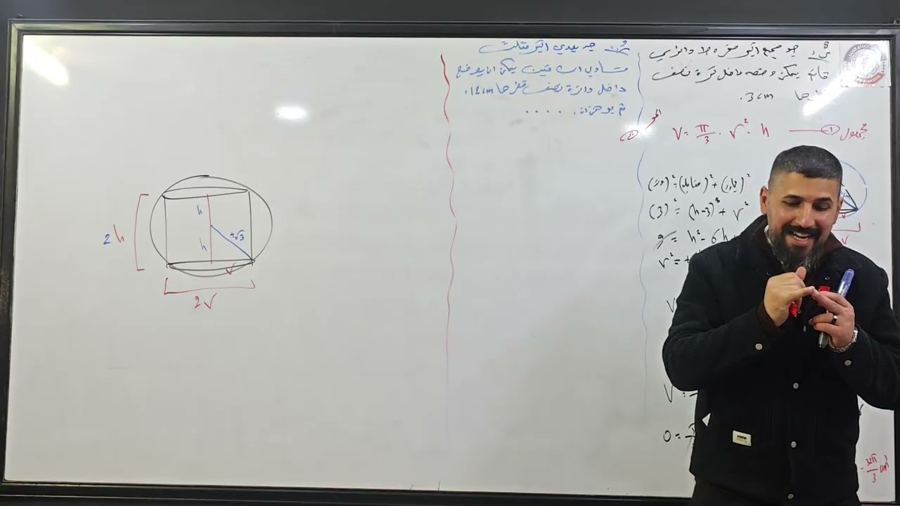 رياضيات سادس علمي الفصل الثالث موضوع التطبيقات المحاضرة الثالثه أ.عمر بشير 