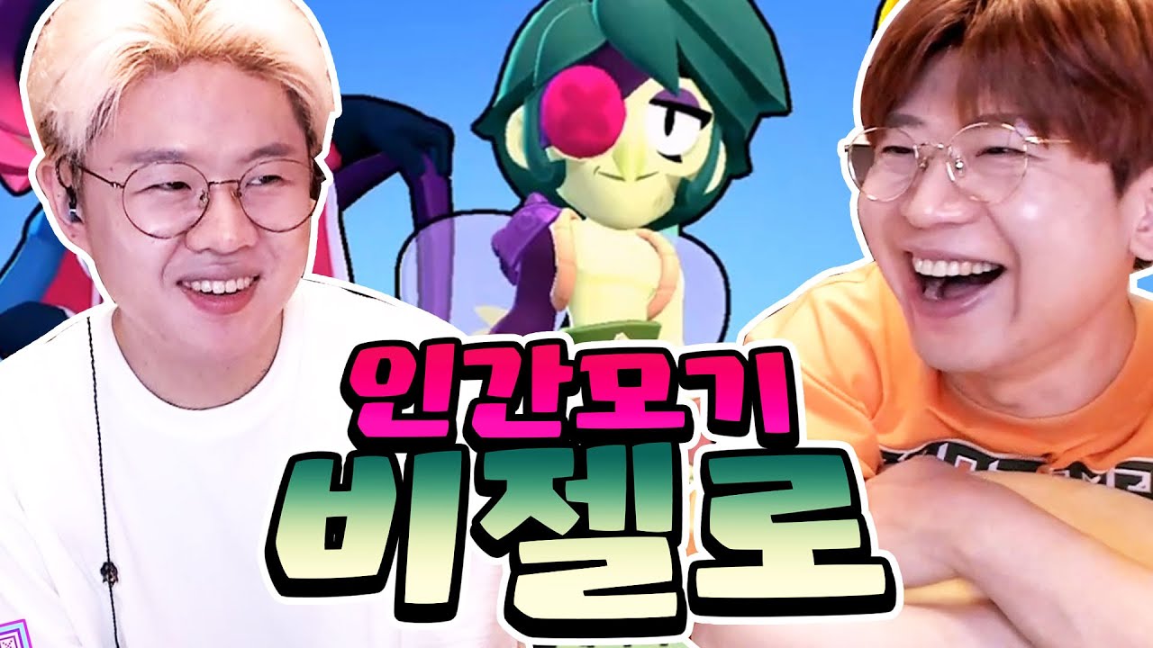 테드형한테 안젤로 실력 보여줬더니?? 실력 인정받고 모기된 썰 푼다. [브롤스타즈]
