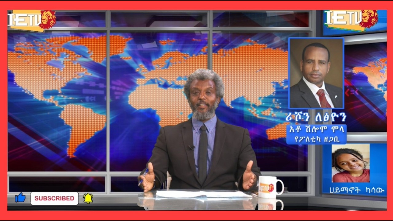 ሸሃር ሞላ ጋር የተደረገ ቃለ መጠይቅ - ( አዲስ)  - ריאיון עם שחר מולה - חדש