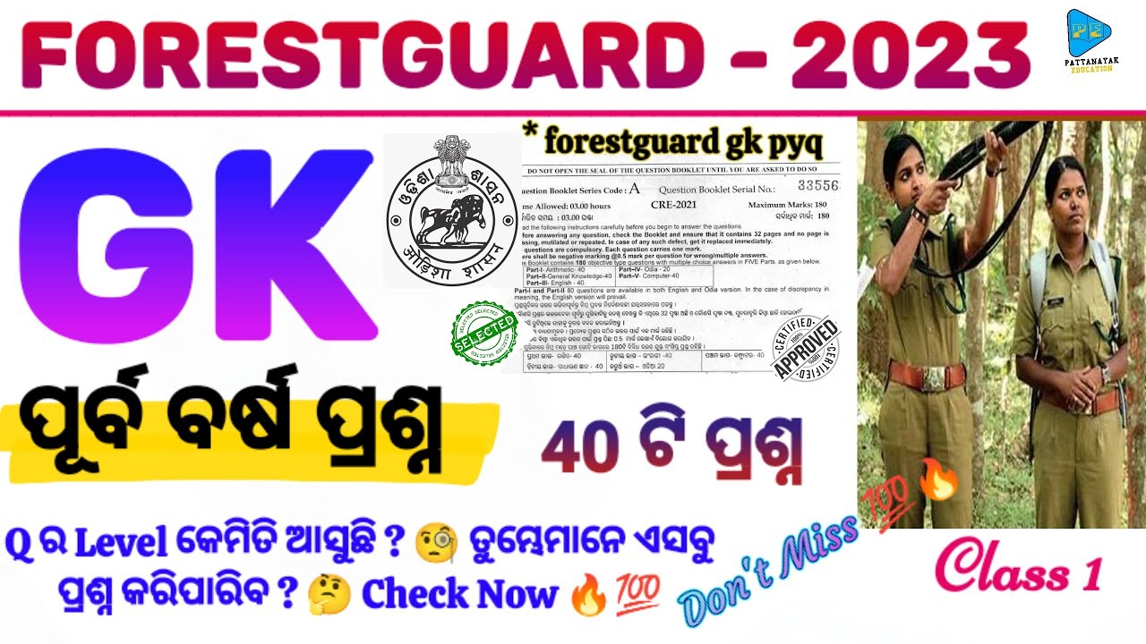 Forestguard Previous year GK Questions || Forestguard General Knowledge Previous Year Questions ||