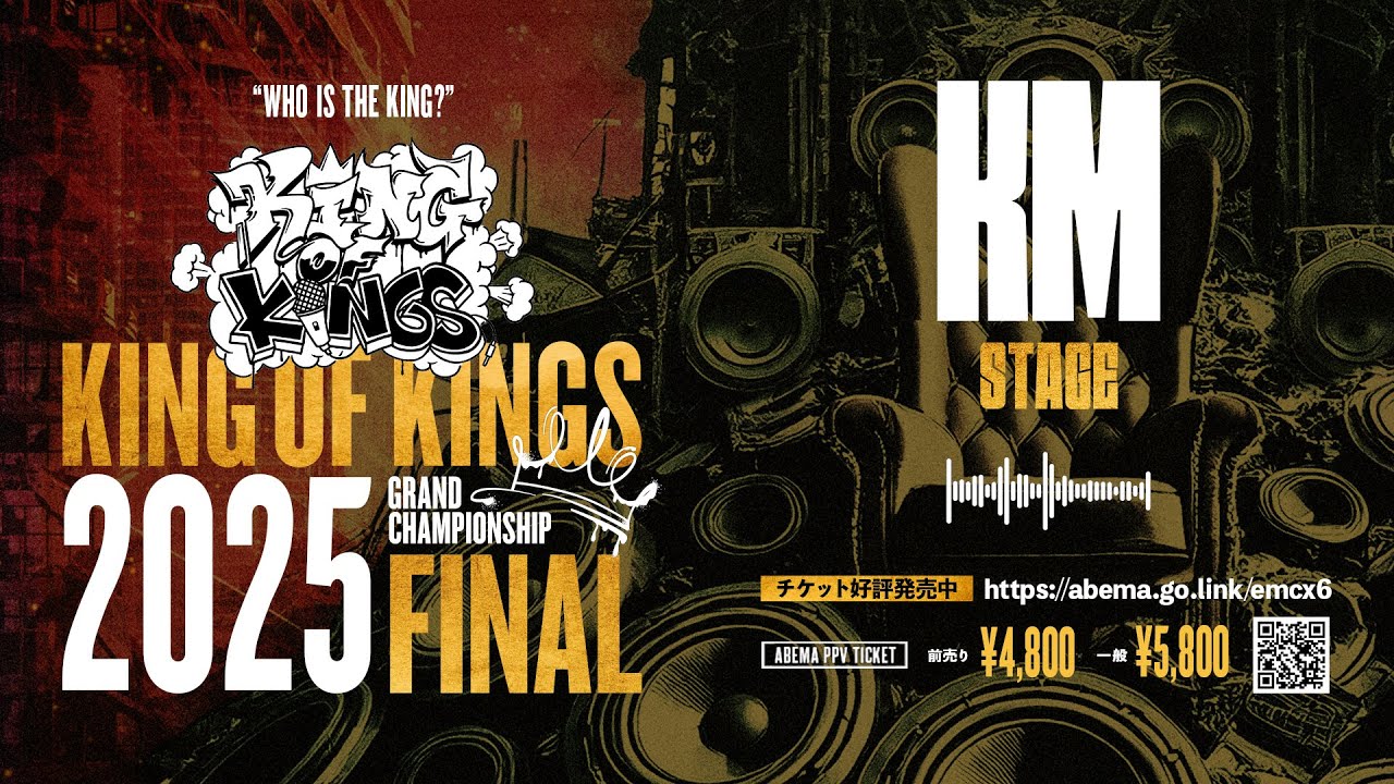 KM STAGE（9for vs OWG）：KING OF KINGS 2025 GRAND CHAMPIONSHIP FINAL