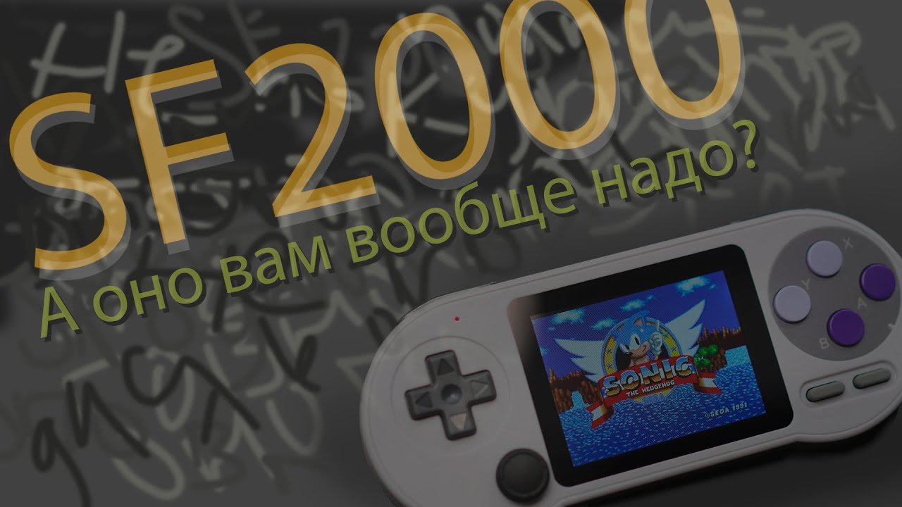 Data Frog SF2000, а оно вам вообще надо?