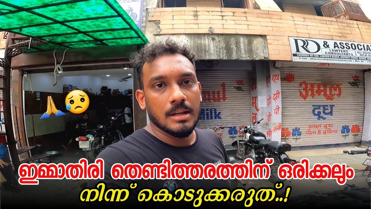 INB-22 ഏറ്റവും നന്നായി നമ്മൾ എങ്ങനെ വഞ്ചിക്കപ്പെടുന്നു എന്ന് കാണണ്ടേ..| Bajaj Insurence