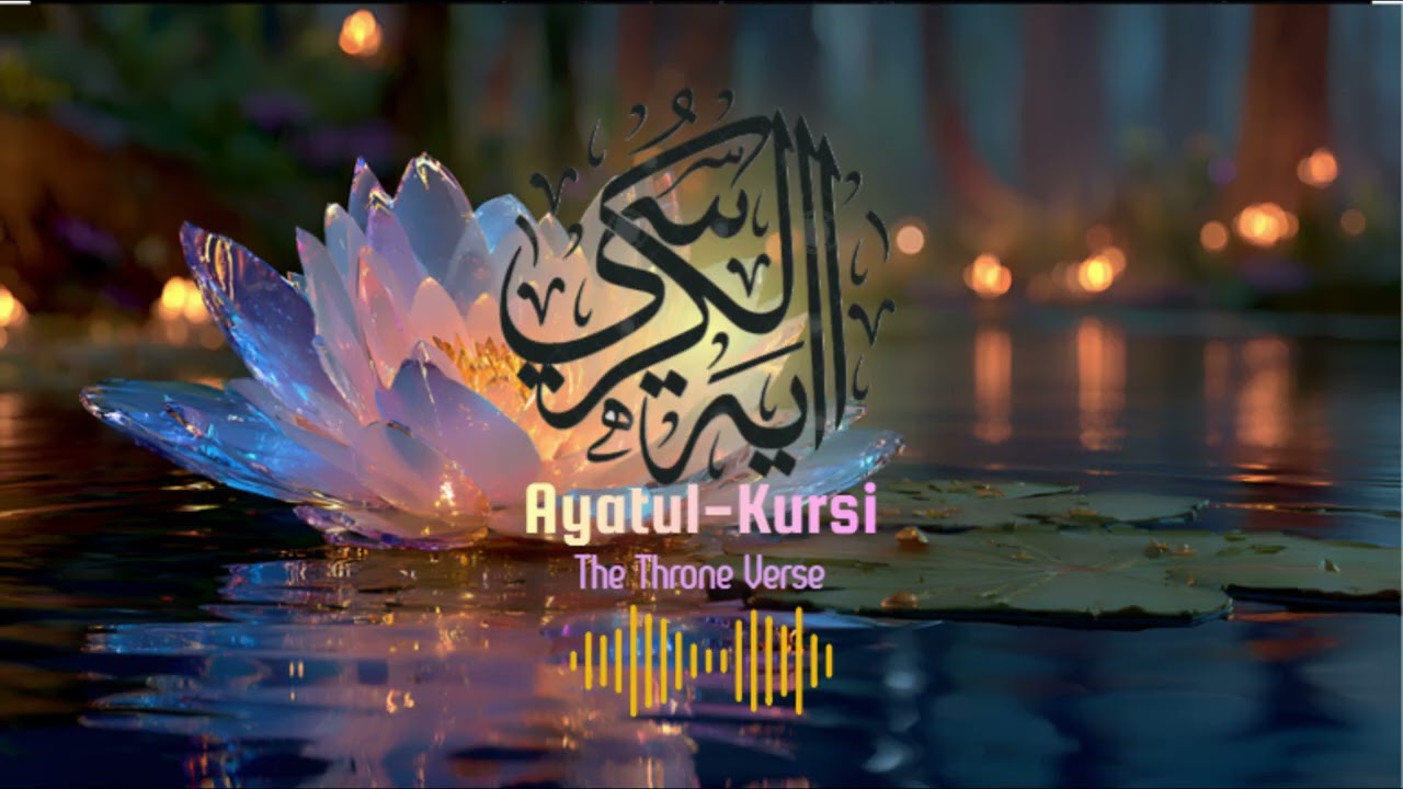 Ayatul-Kursi | (The Throne Verse) - آیت الکرسی | One Hour | Deep Sleep