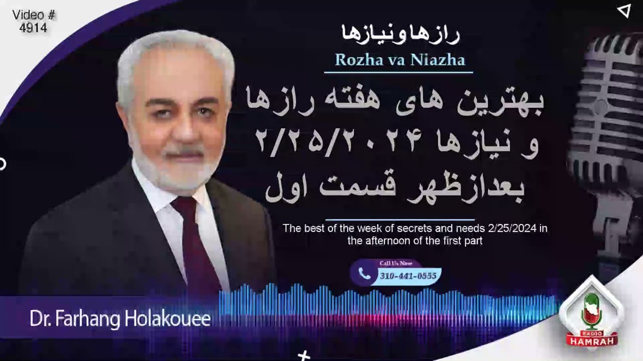 بهترین های هفته رازها و نیازها ۲/۲۵/۲۰۲۴ بعدازظهر قسمت اول
