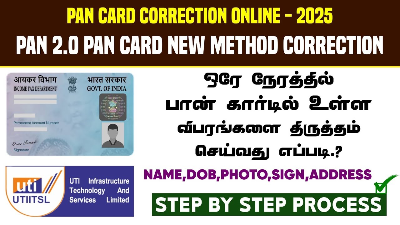 How To Apply PAN 2.0 Correction Online in Tamil | PAN Card Correction Apply Process | UTI Pan Apply.
