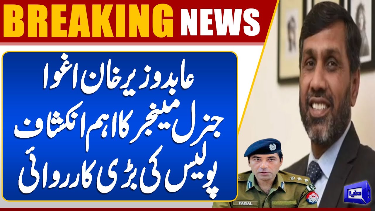 Abid Wazir Khan Abduction! GM’s Shocking Reveal | Major Police Operation | Breaking News