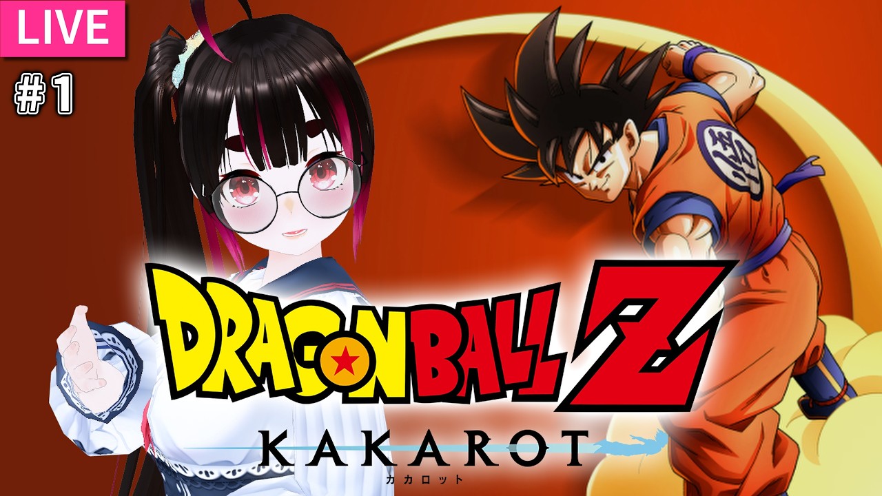 【オッス！オラ悟空！】にけちのドラゴンボールZ KAKAROT！ワクワクさせっぞ！#1【個人Vtuber】