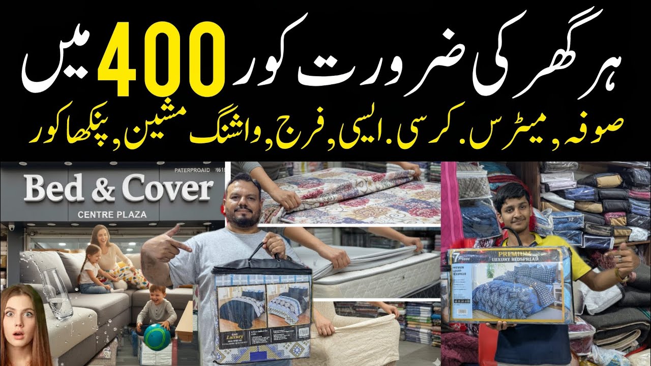 Furniture Sofa cover Wholesale Market | Bed and Cover shop | Waterproof mattress cover Karachi . 