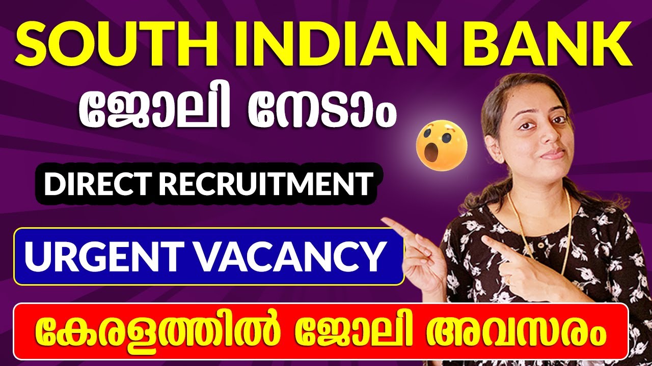 South Indian Bank ജോലി നേടാം | Direct Interview | All Subjects | Latest Vacancy #techtips