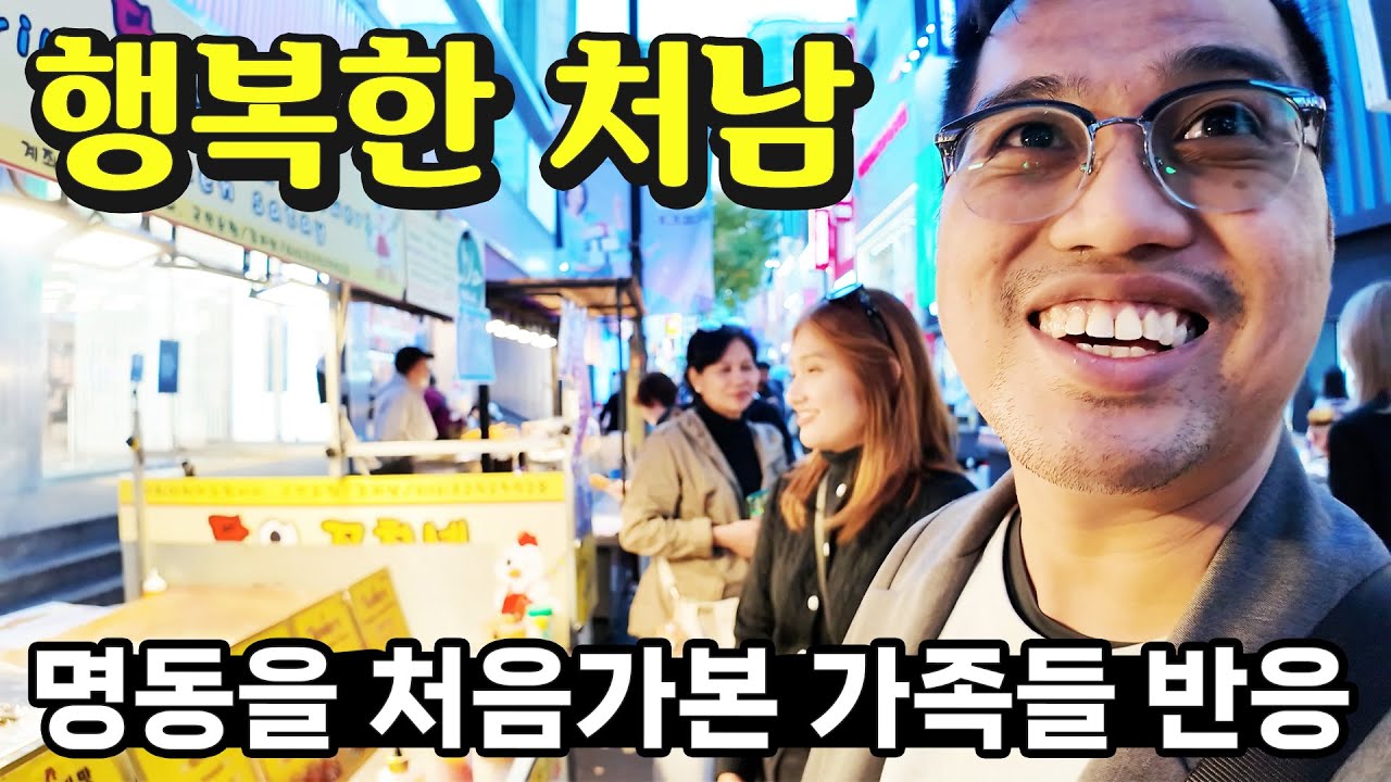 명동거리를 갔다가 깜짝 놀란 필리핀 가족들 😆 눈물까지 보인 장모님
