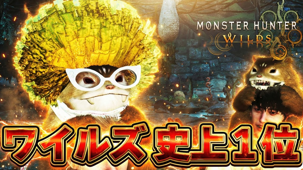 【期間限定】モンハワイルズで１番かわいいモリバー装備【モンハンワイルズ】