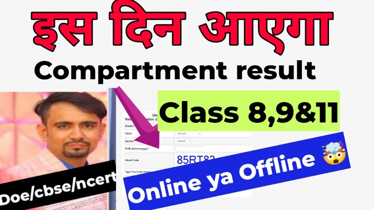 Doe Compartment result kab aayega 2026 / class 8,9&11 compartment result Date or online ya offline 