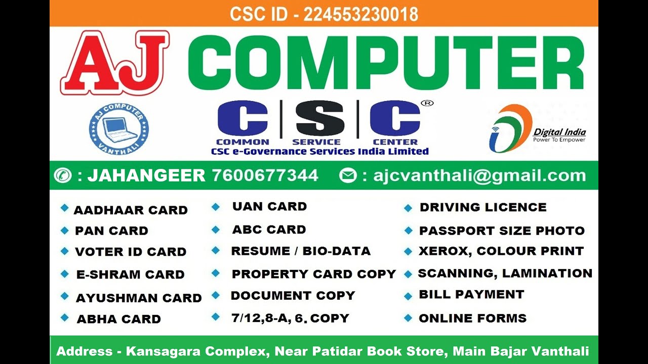 AJ COMPUTER VANTHALI