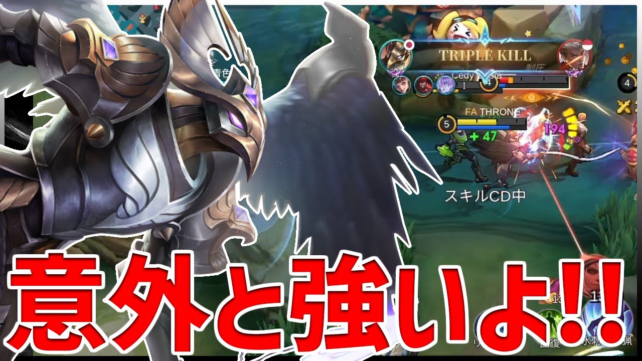 【モバレ】1回使ってみてほしい!! 誰でも止められる最強CC持ちのJGカチャ【モバイルレジェンド/MobileLegend】【Cyneric】