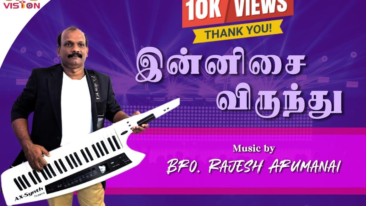 இன்னிசை விருந்து by Bro.Rajesh (Arumanai)