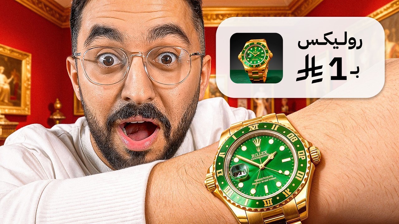 بعت اغراض العيال الشخصيه ب 1 ريال 😂🔥
