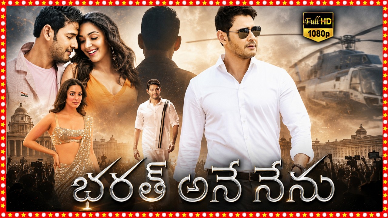 Bharat Ane Nenu Telugu Full Length HD Movie | Mahesh Babu, Kiara Advani, Prakash Raj | Koratala Siva