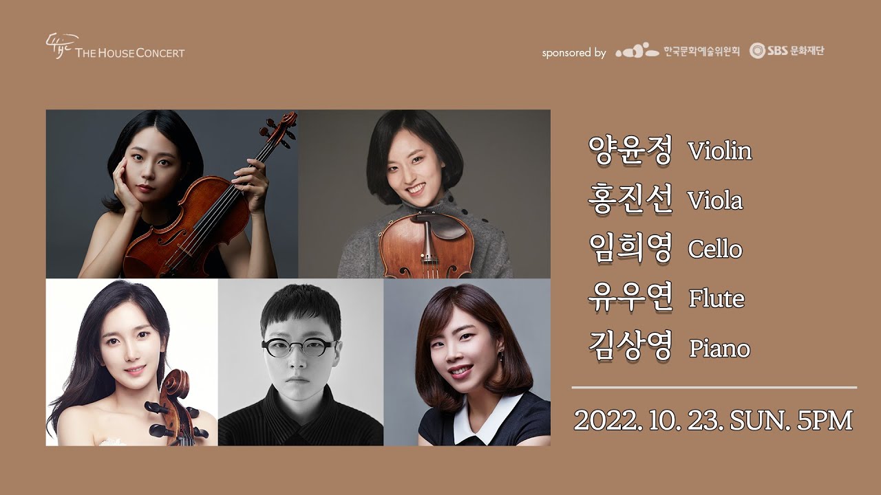 [🔴LIVE] 양윤정(Violin), 홍진선(Viola), 임희영(Cello), 유우연(Flute), 김상영(Piano)