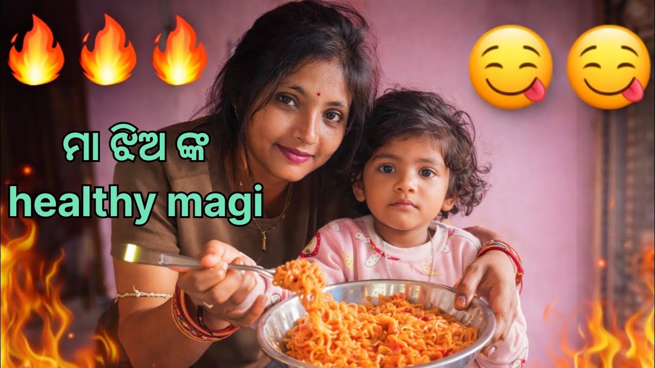 ମାଆ-ଝିଅଙ୍କ ମ୍ୟାଗିର ମଜା 🍜🔥 ସୁନ୍ଦର ପାରିବାରିକ ମୁହୂର୍ତ୍ତ ❤️