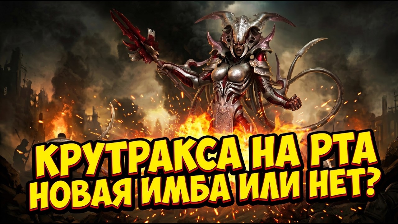 РТА АРЕНА: ЮЗАЕМ КРУТРАКСУ, ГОРИМ ОТ СОЛОнаров ! Без цензуры!