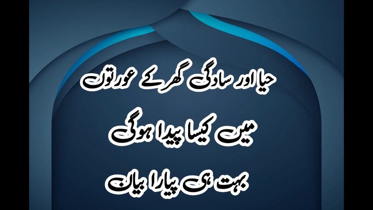Haya Wali Zindagi | Anmol Bayan | A Heartwarming Bayan | Islamic Bayanat Official MashAllah....