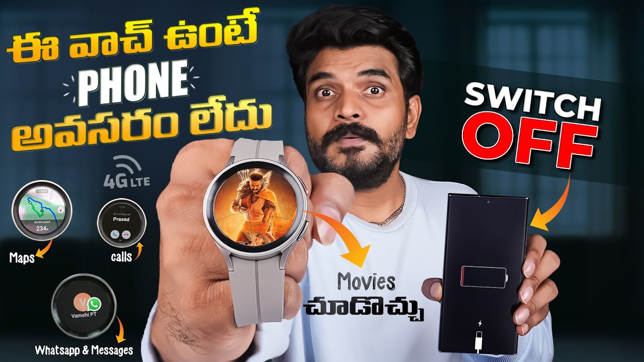 ఈ వాచ్ ఉంటే Phone అవసరం లేదు - How To Use LTE Smartwatch - Ft. Samsung Watch 5 Pro || In Telugu