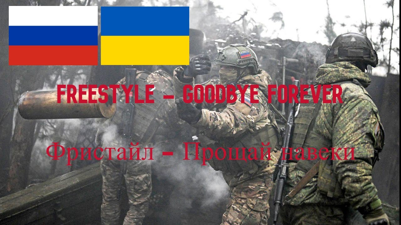 Russo-Ukrainian War | Freestyle - Goodbye Forever