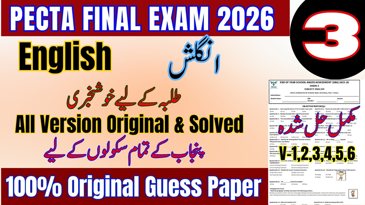 🔥 Big Alert! Grade 3 English Original Complete Paper | All Version Paper | Annual Exam 2026 😱