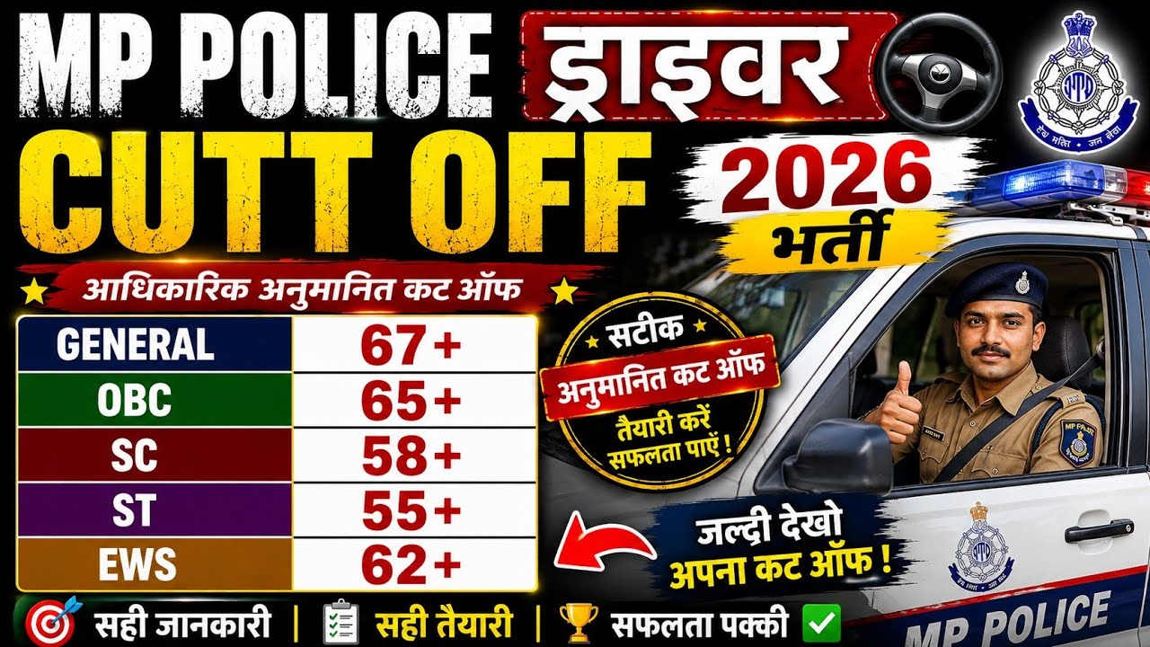 What will the MP Police Driver cutoff be in 2026?